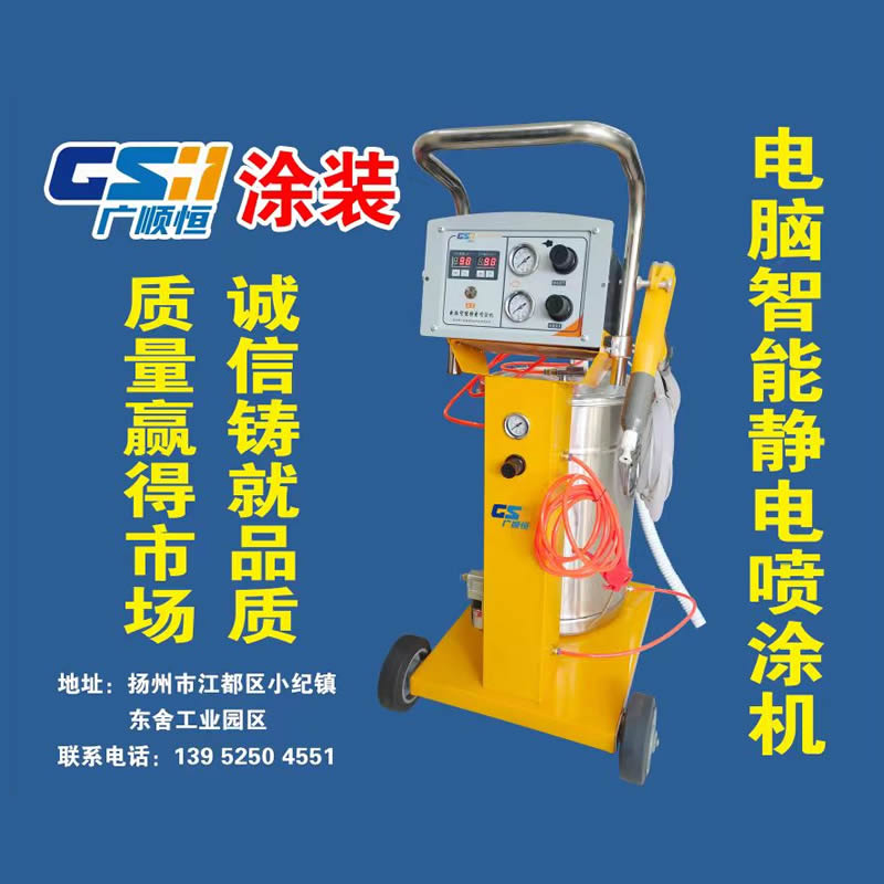 静电喷涂主机手动